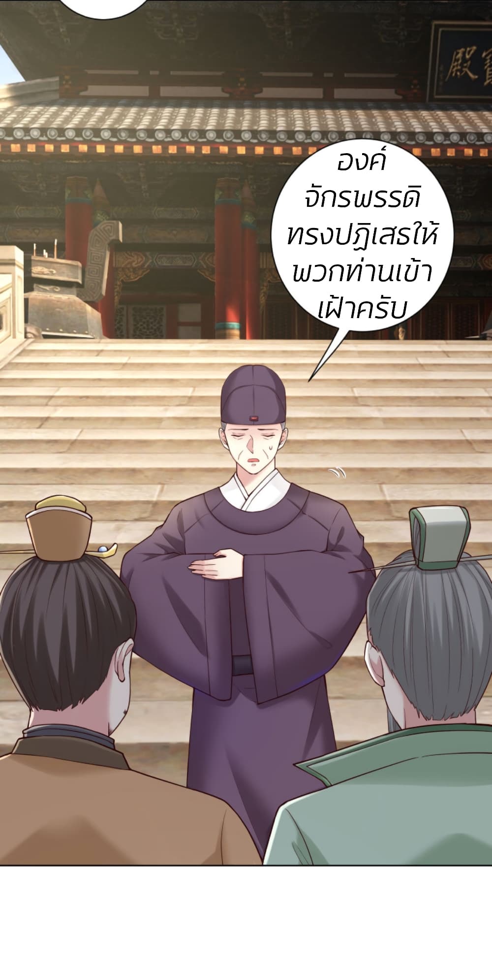 Poisonous Doctor: First Wife's Daughter page 3