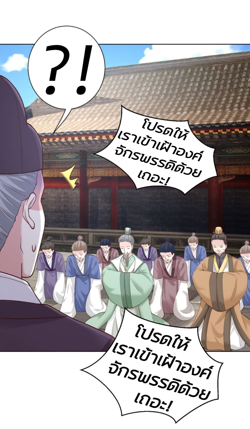 Poisonous Doctor: First Wife's Daughter page 4