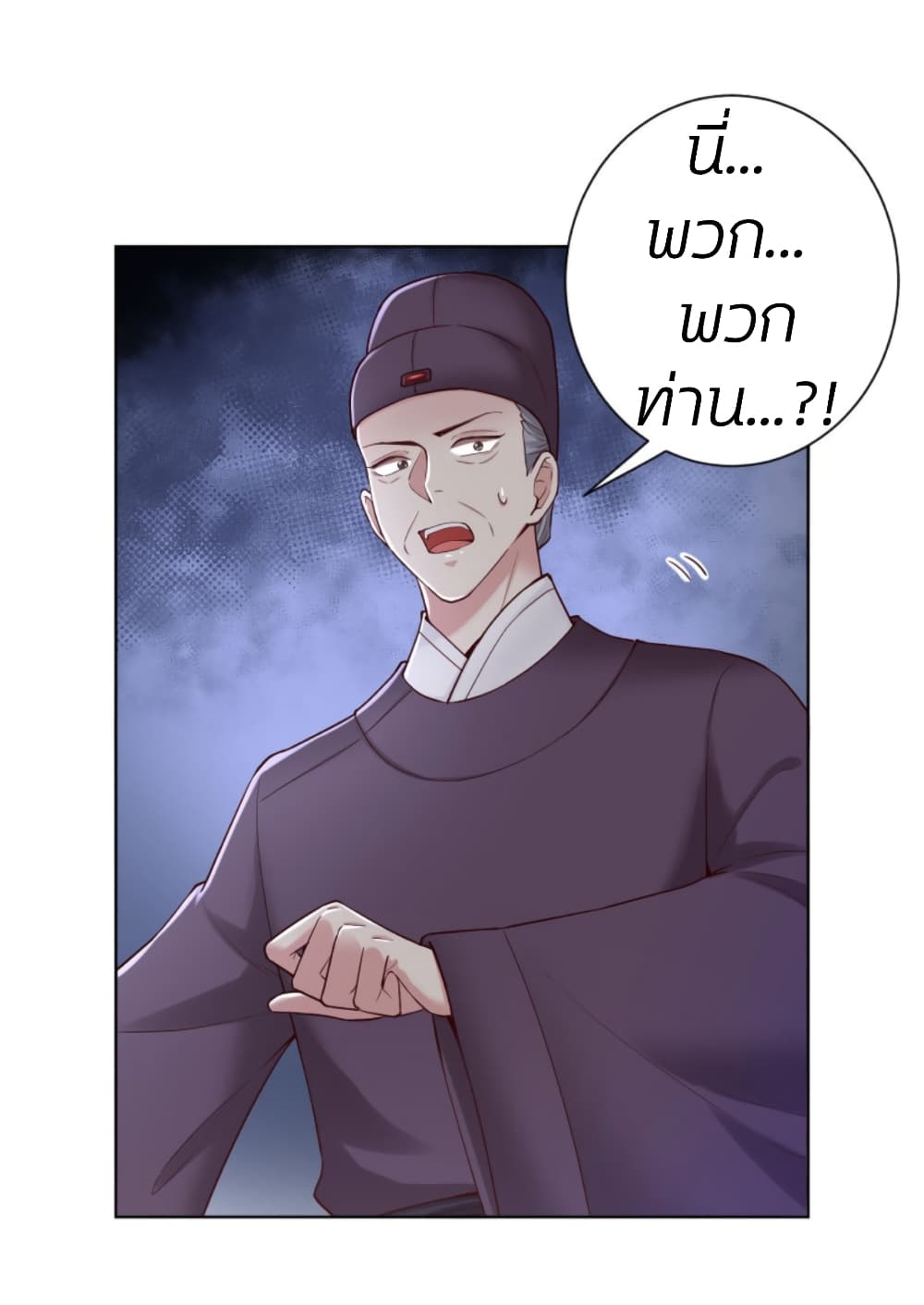 Poisonous Doctor: First Wife's Daughter page 5