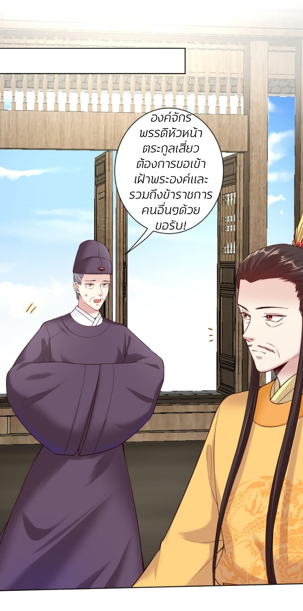 Poisonous Doctor: First Wife's Daughter page 6
