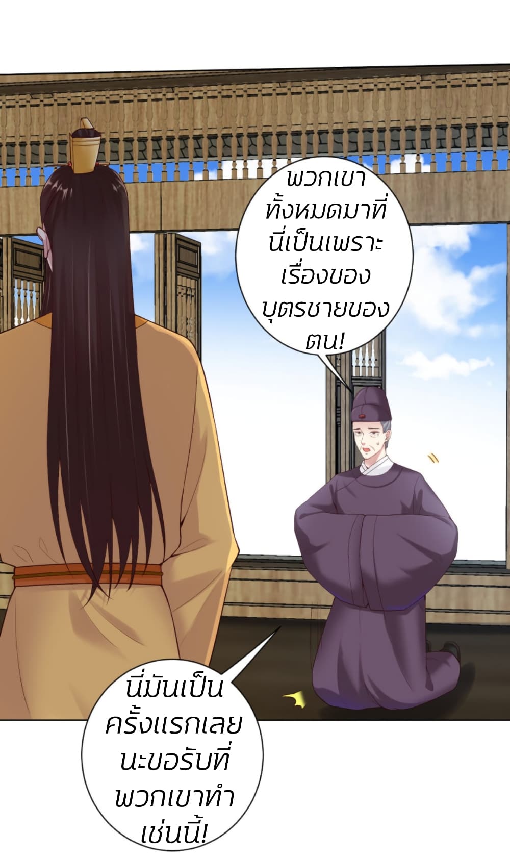 Poisonous Doctor: First Wife's Daughter page 7