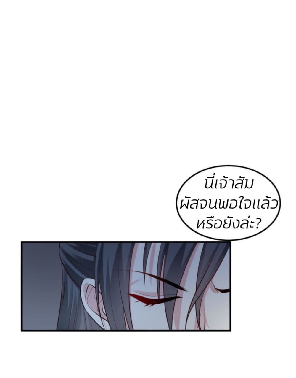 Poisonous Doctor: First Wife's Daughter page 2