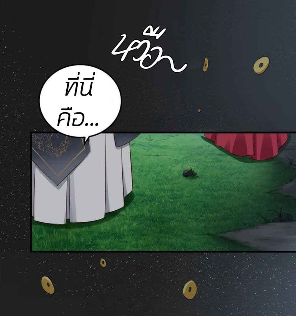 Poisonous Doctor: First Wife's Daughter page 4