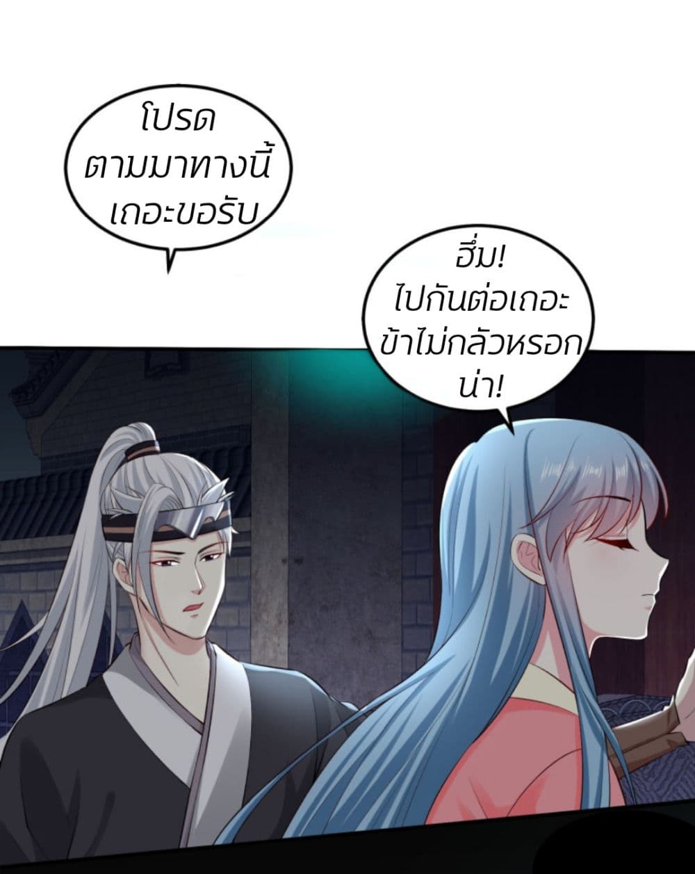 Poisonous Doctor: First Wife's Daughter page 8