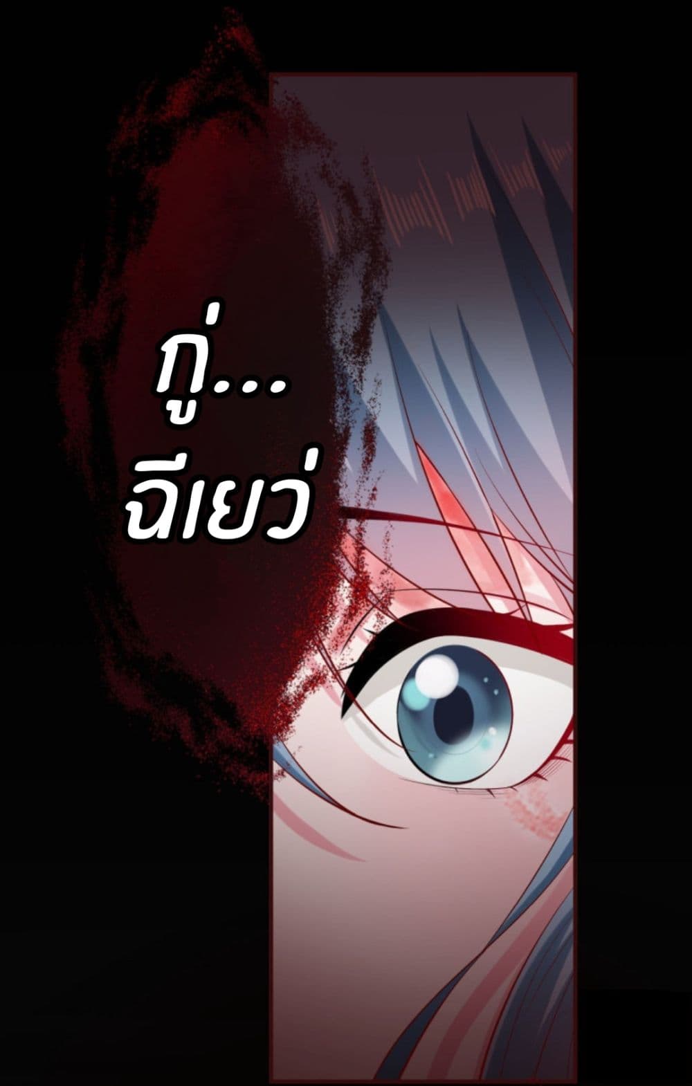 Poisonous Doctor: First Wife's Daughter page 10