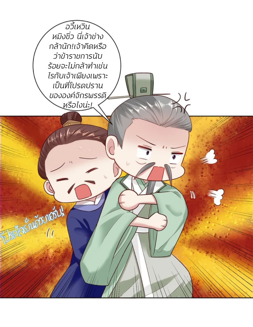 Poisonous Doctor: First Wife's Daughter page 6
