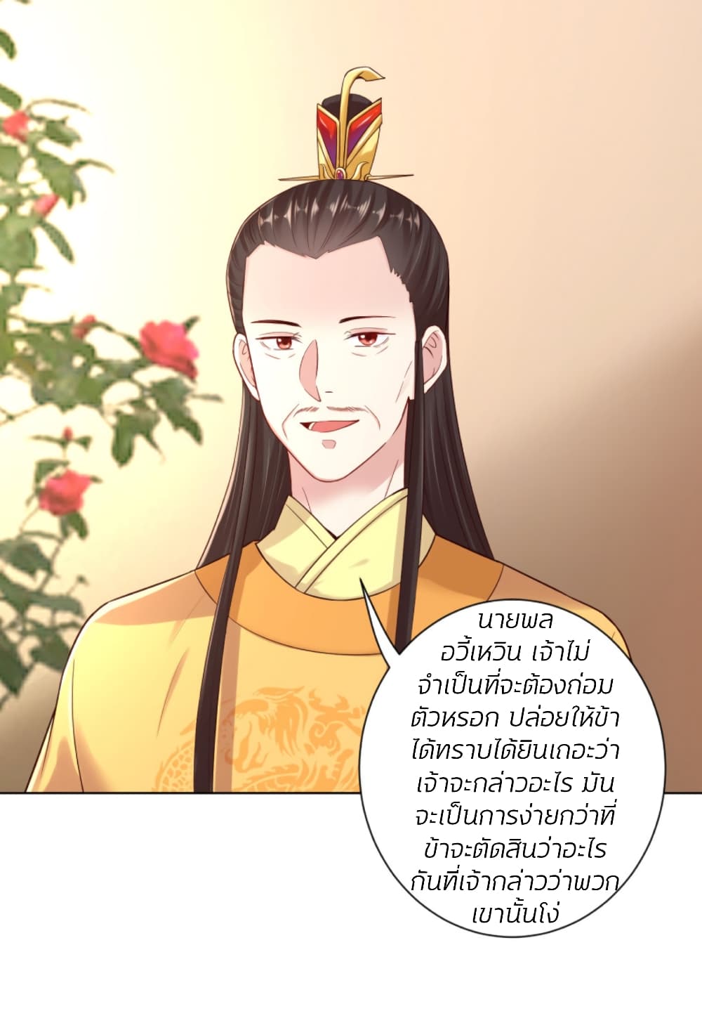Poisonous Doctor: First Wife's Daughter page 9
