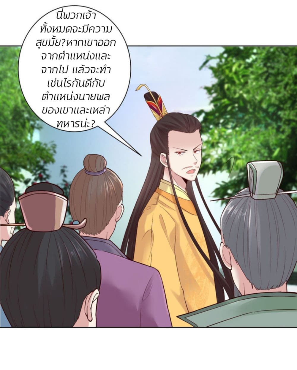 Poisonous Doctor: First Wife's Daughter page 3