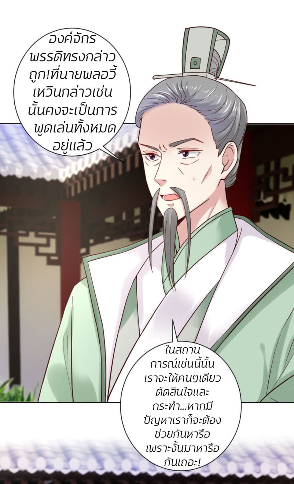 Poisonous Doctor: First Wife's Daughter page 7