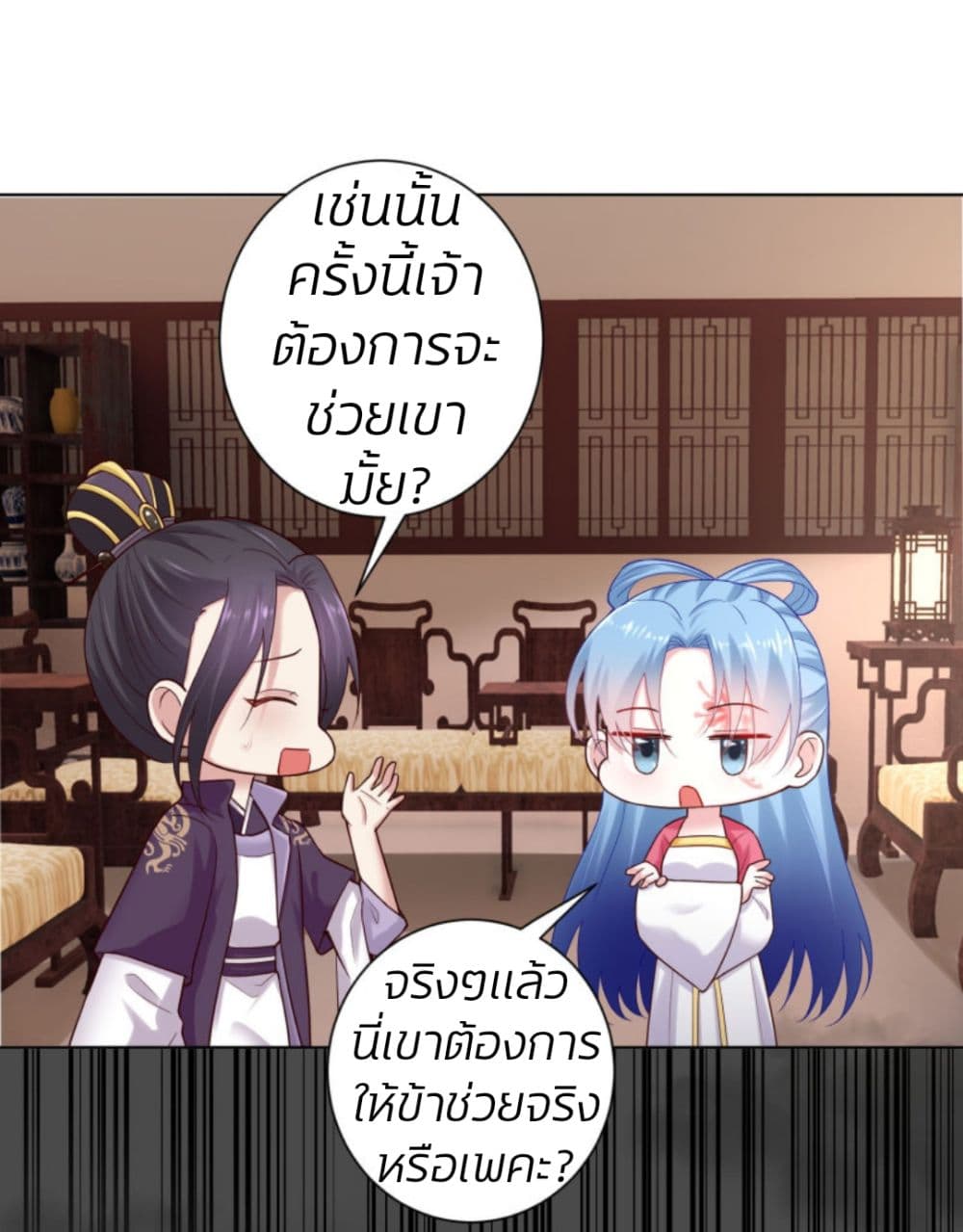 Poisonous Doctor: First Wife's Daughter page 3