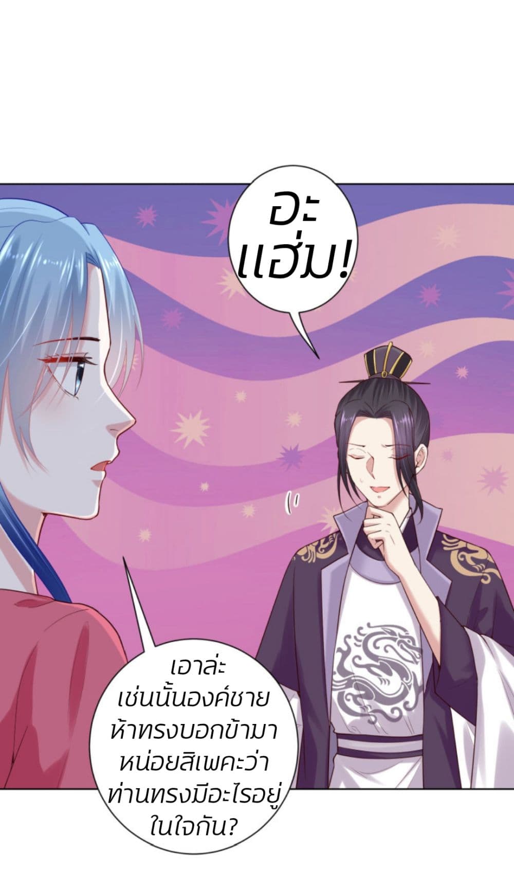 Poisonous Doctor: First Wife's Daughter page 5