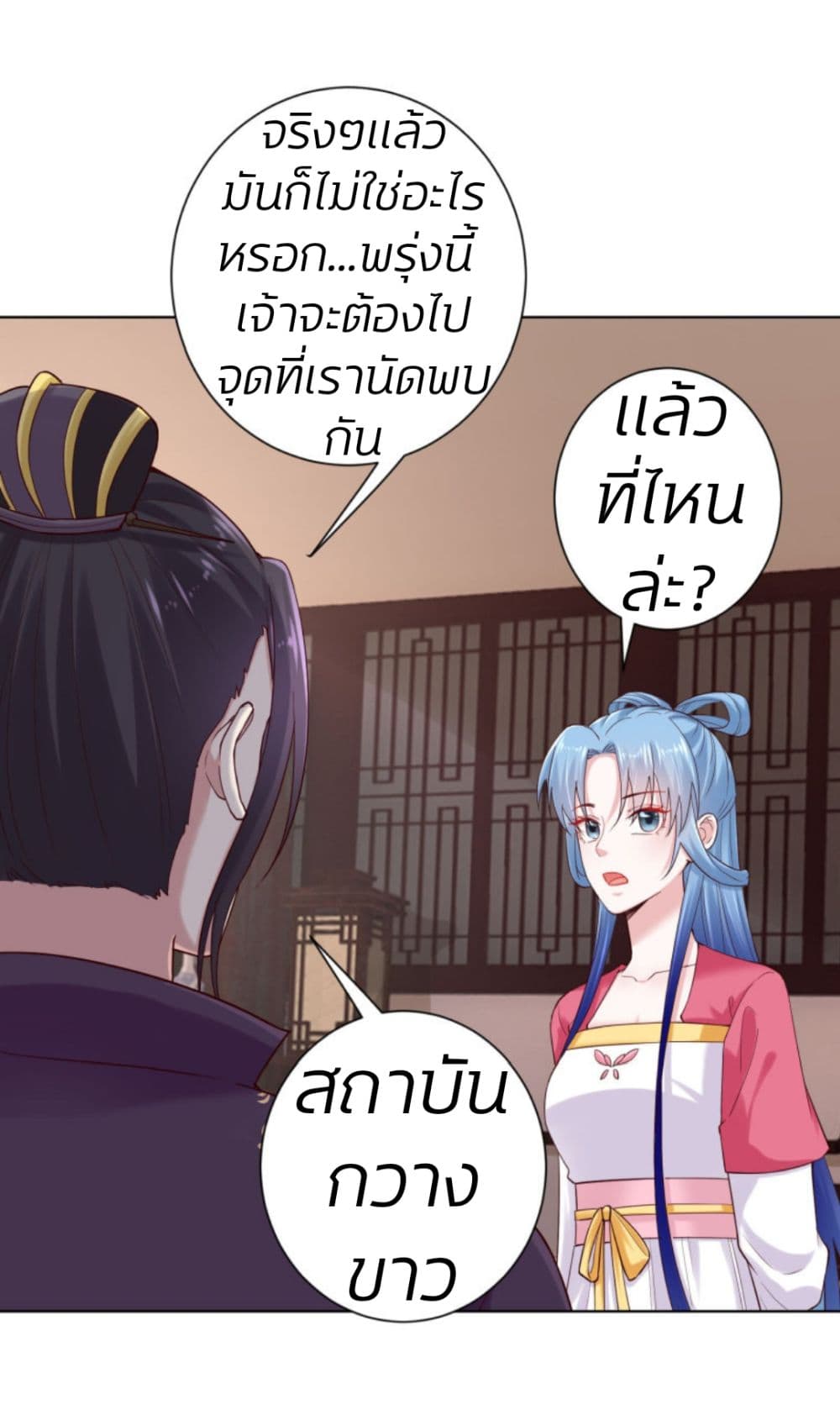 Poisonous Doctor: First Wife's Daughter page 6