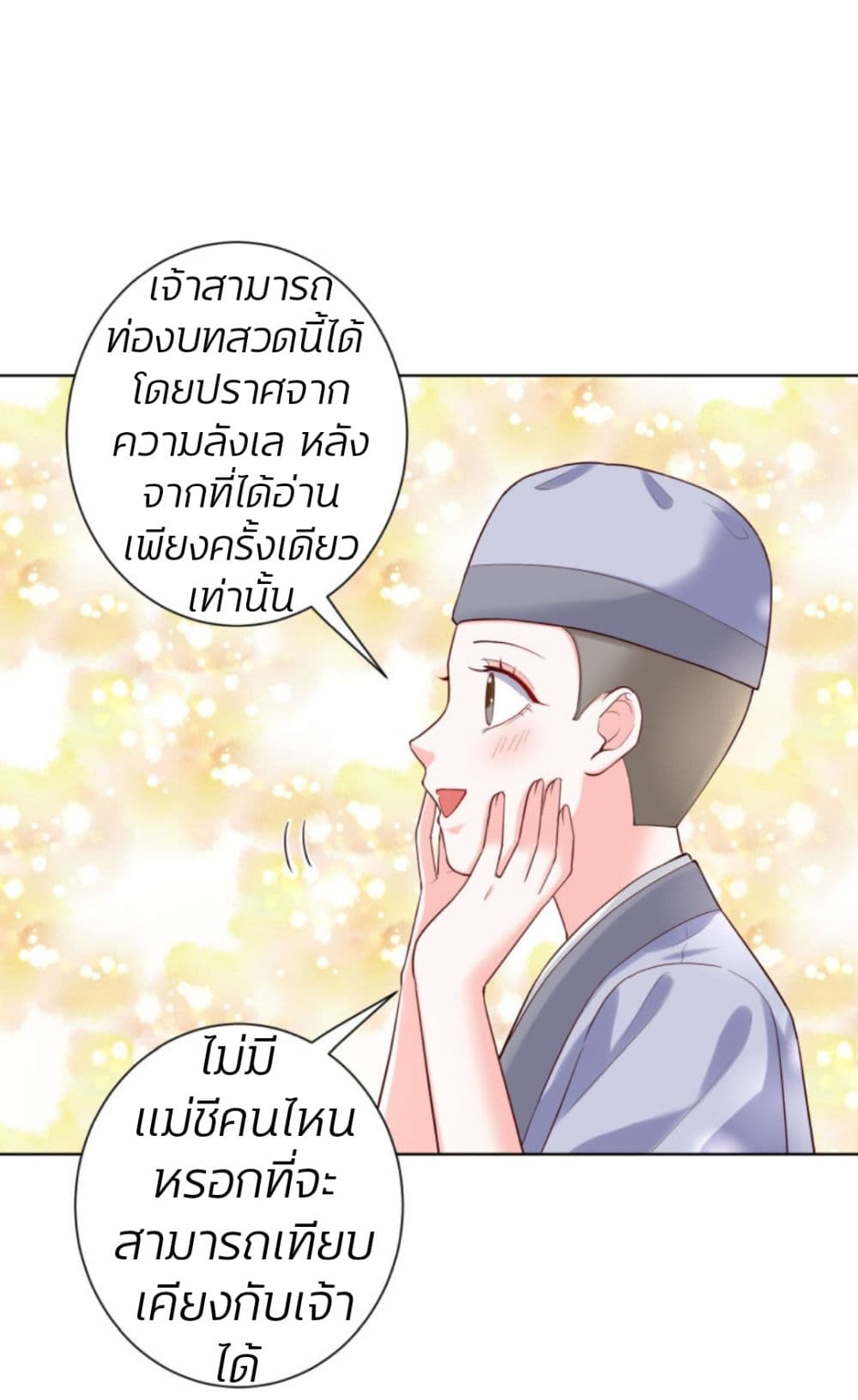 Poisonous Doctor: First Wife's Daughter page 9