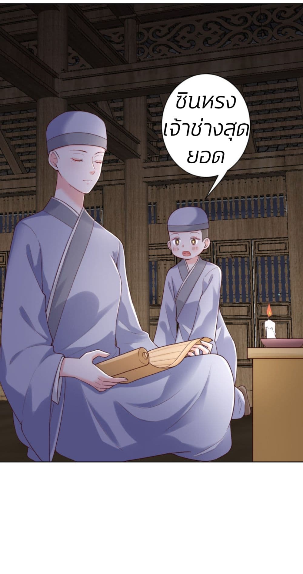 Poisonous Doctor: First Wife's Daughter page 10