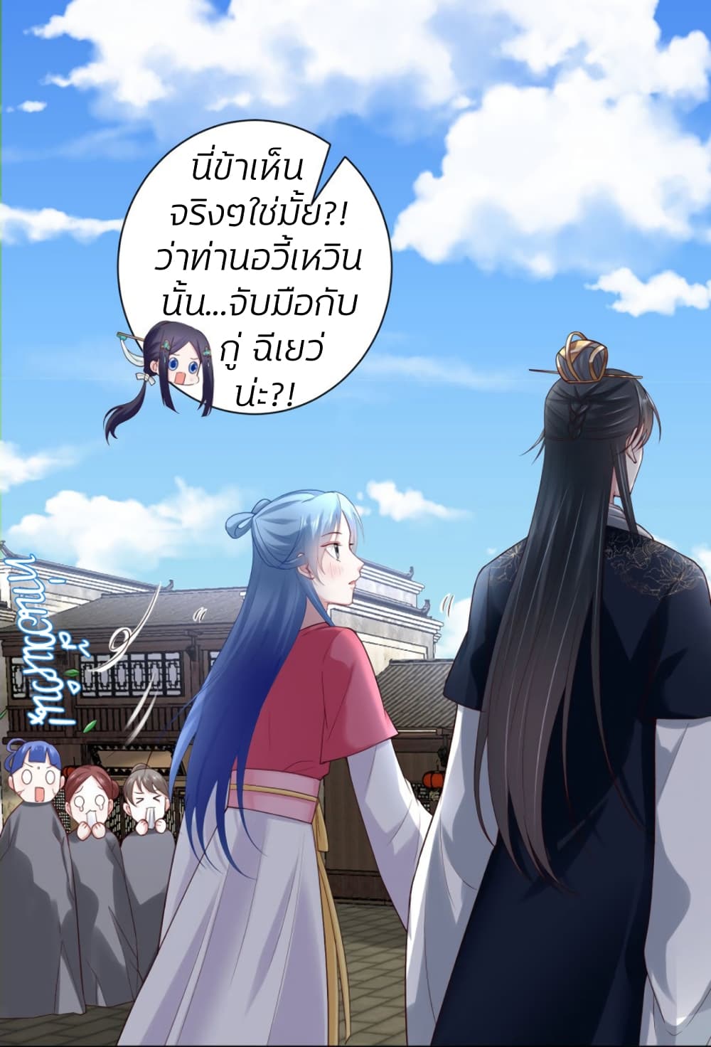 Poisonous Doctor: First Wife's Daughter page 2