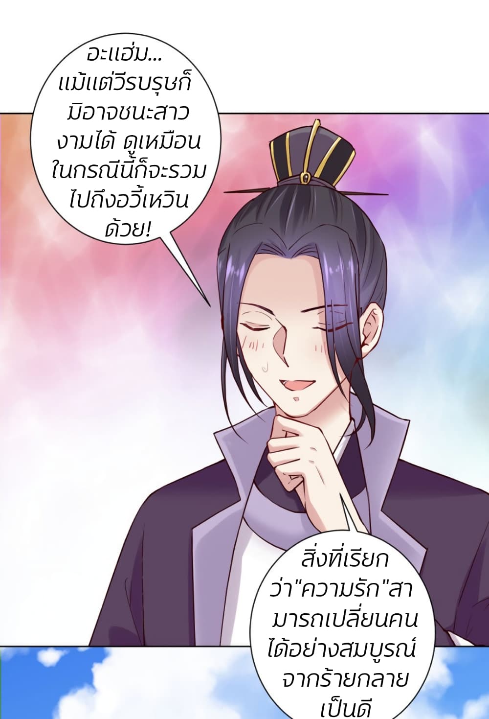 Poisonous Doctor: First Wife's Daughter page 4