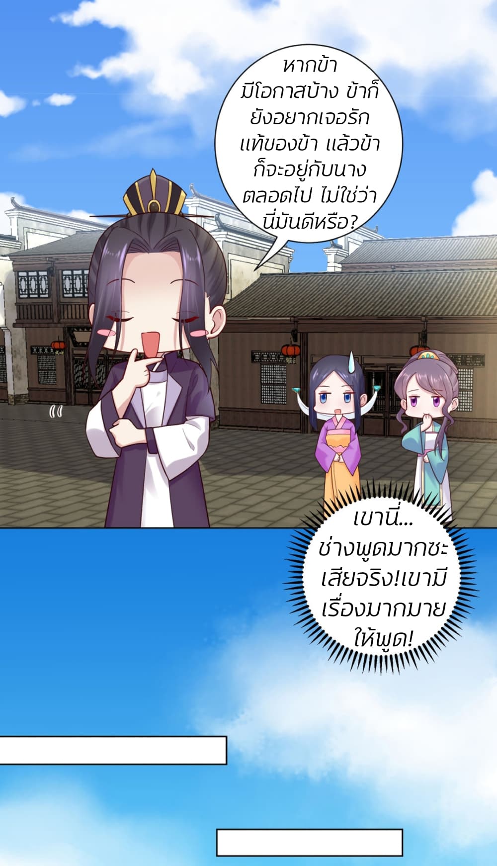 Poisonous Doctor: First Wife's Daughter page 6