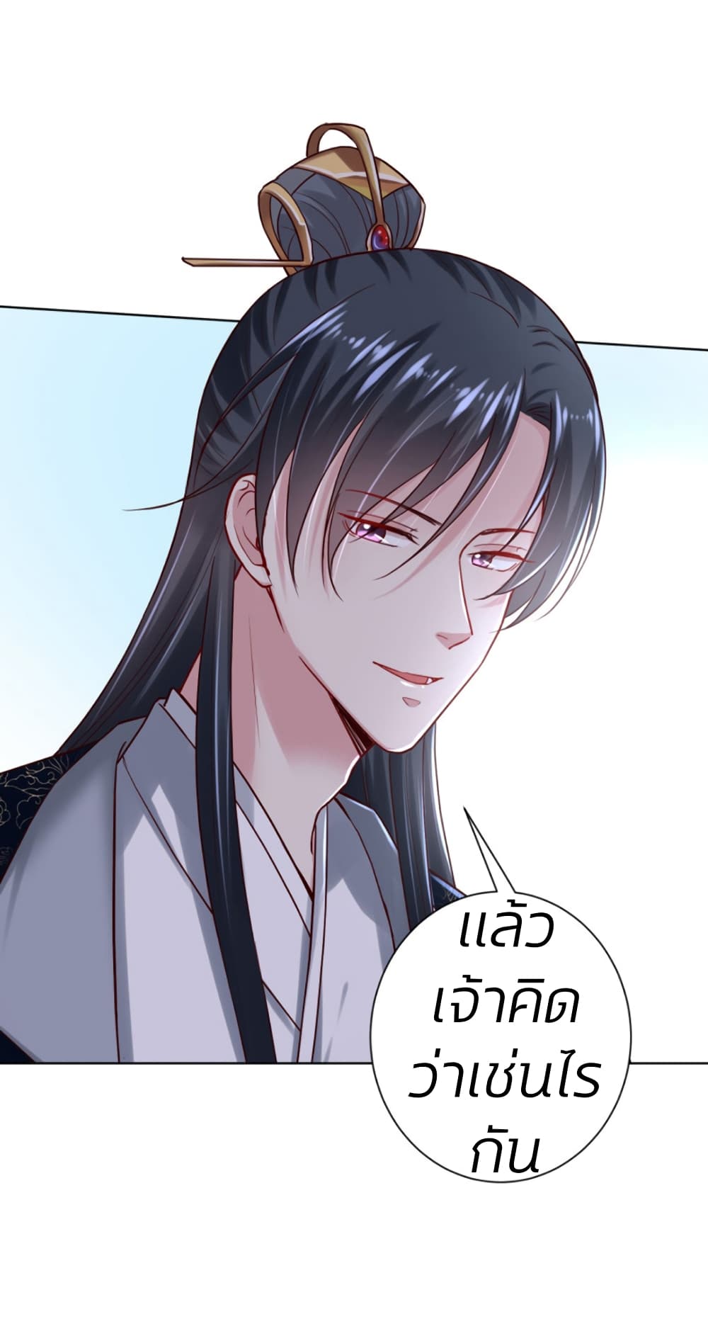 Poisonous Doctor: First Wife's Daughter page 9