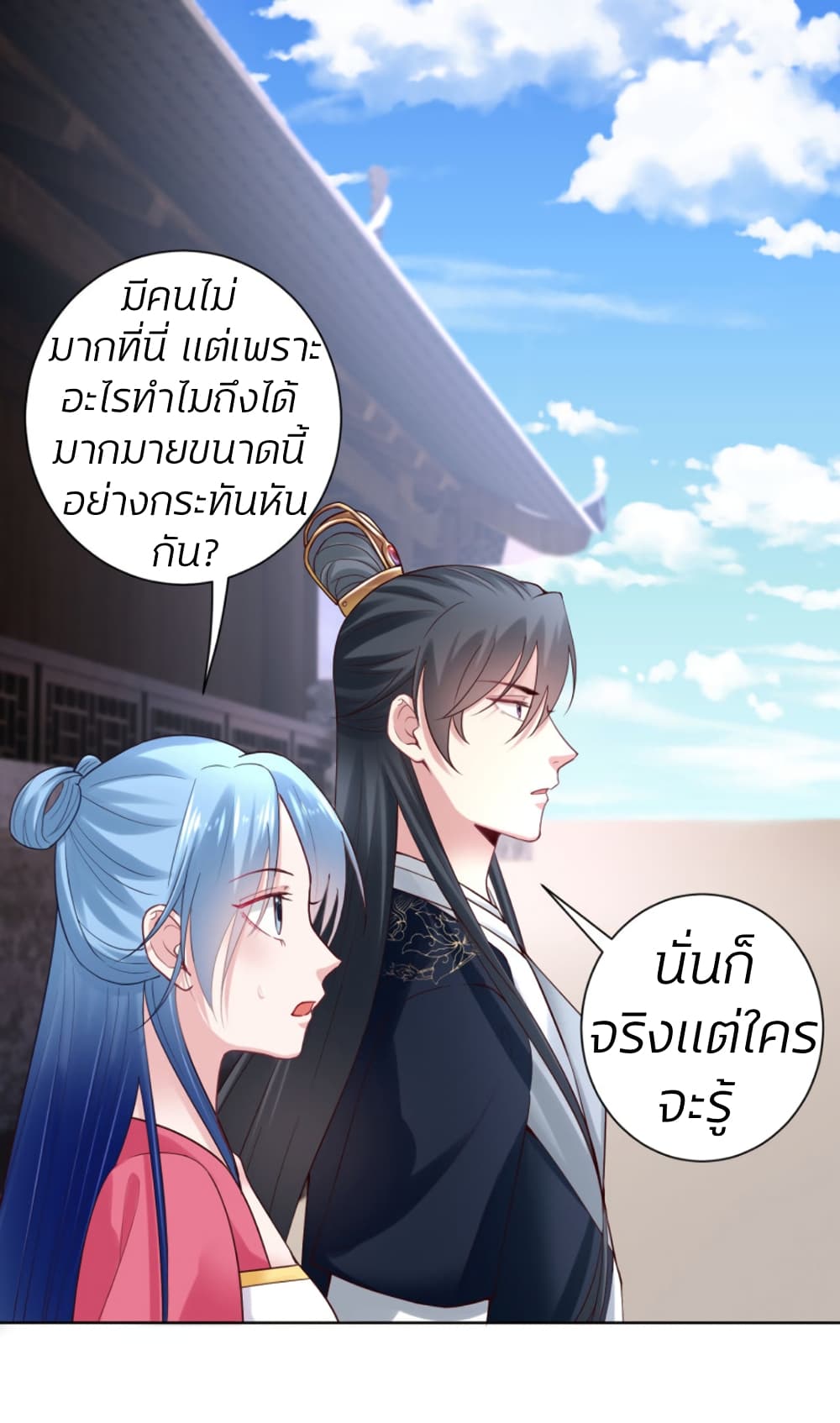 Poisonous Doctor: First Wife's Daughter page 10