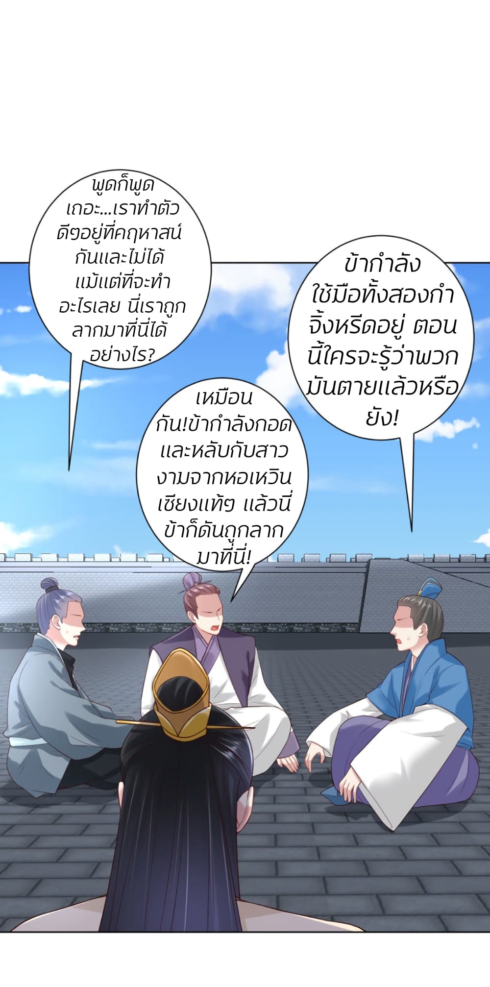 Poisonous Doctor: First Wife's Daughter page 2