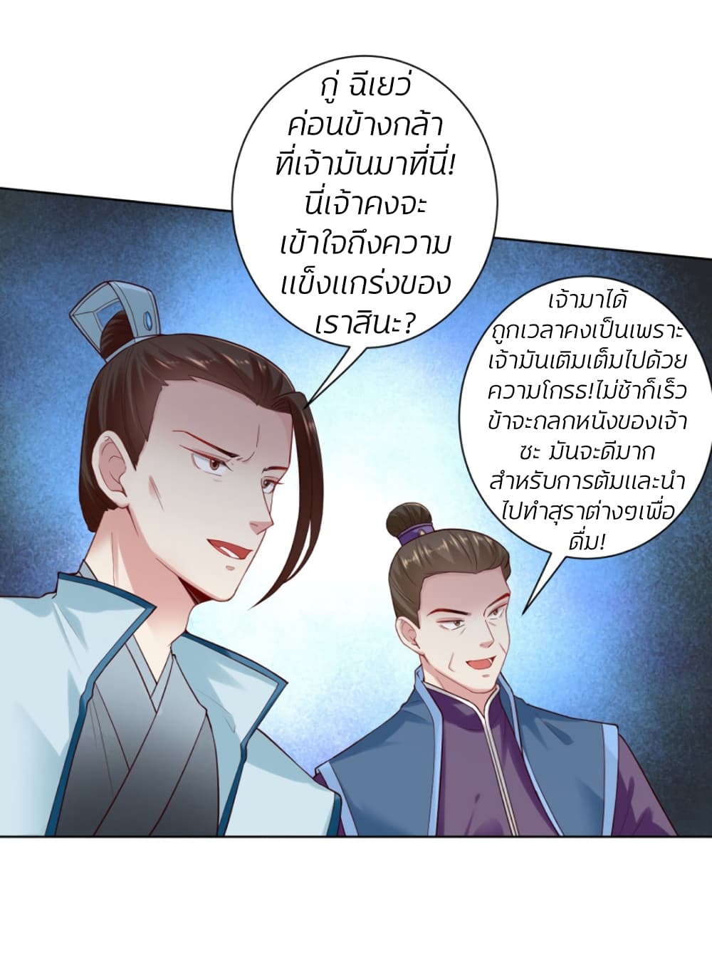 Poisonous Doctor: First Wife's Daughter page 7
