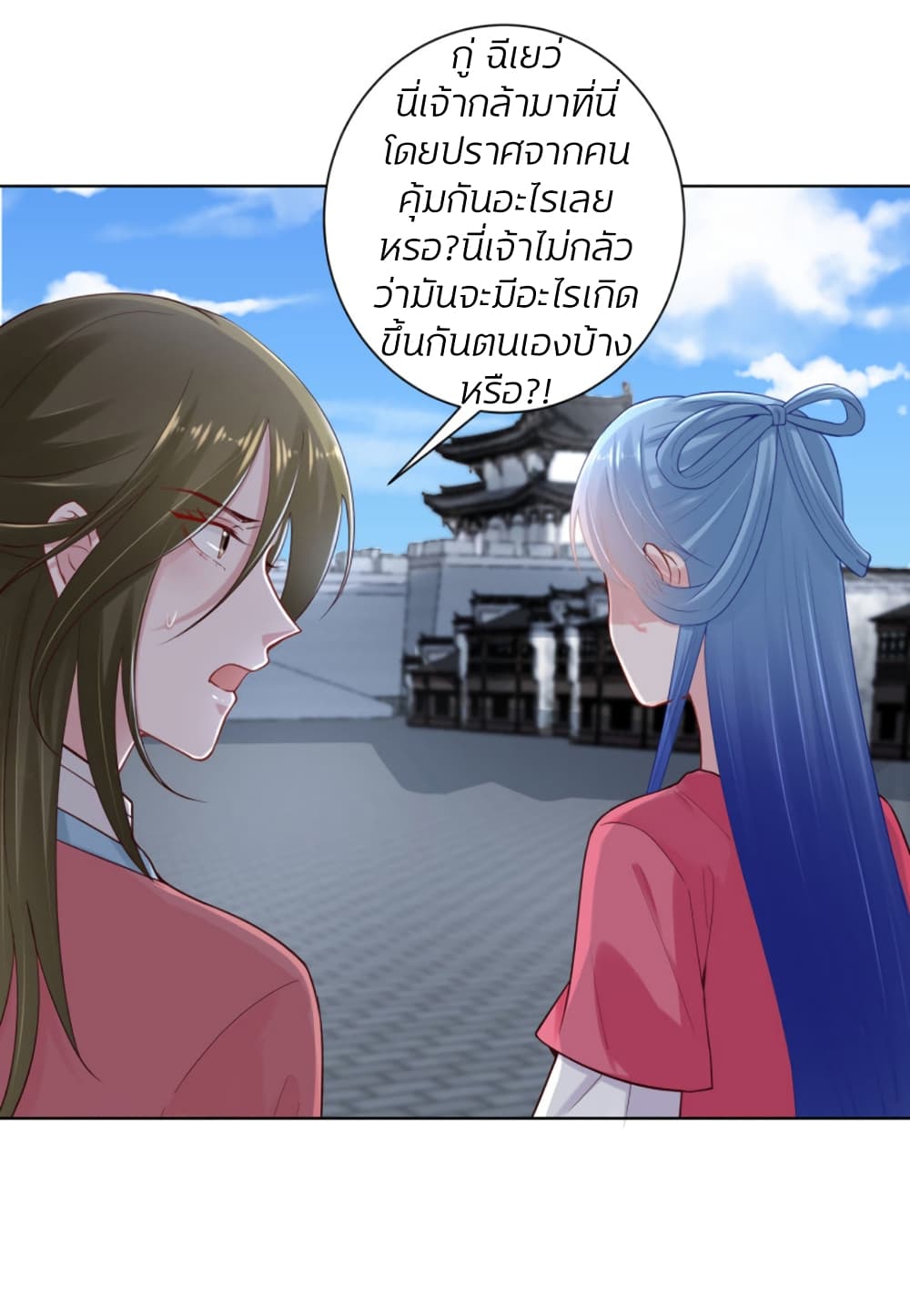 Poisonous Doctor: First Wife's Daughter page 8