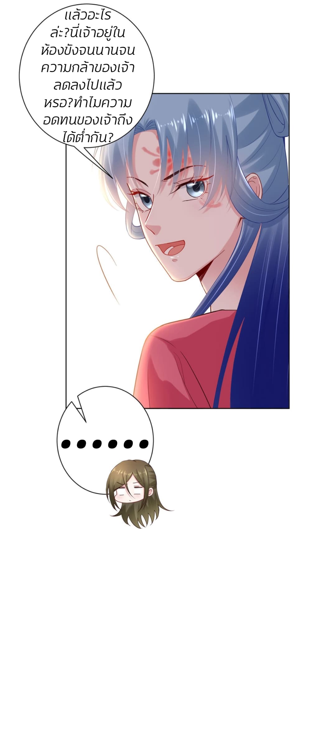 Poisonous Doctor: First Wife's Daughter page 9