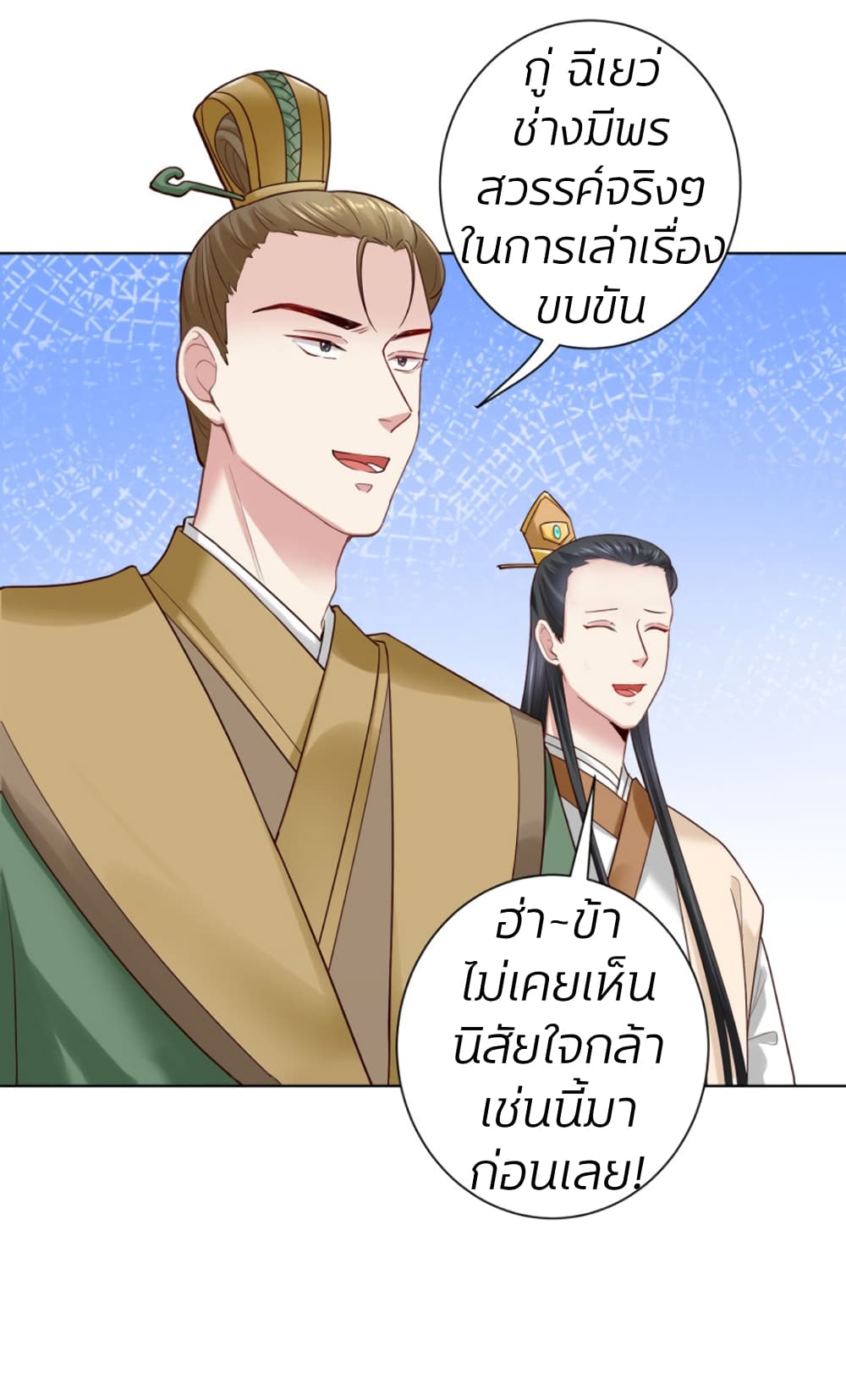 Poisonous Doctor: First Wife's Daughter page 3