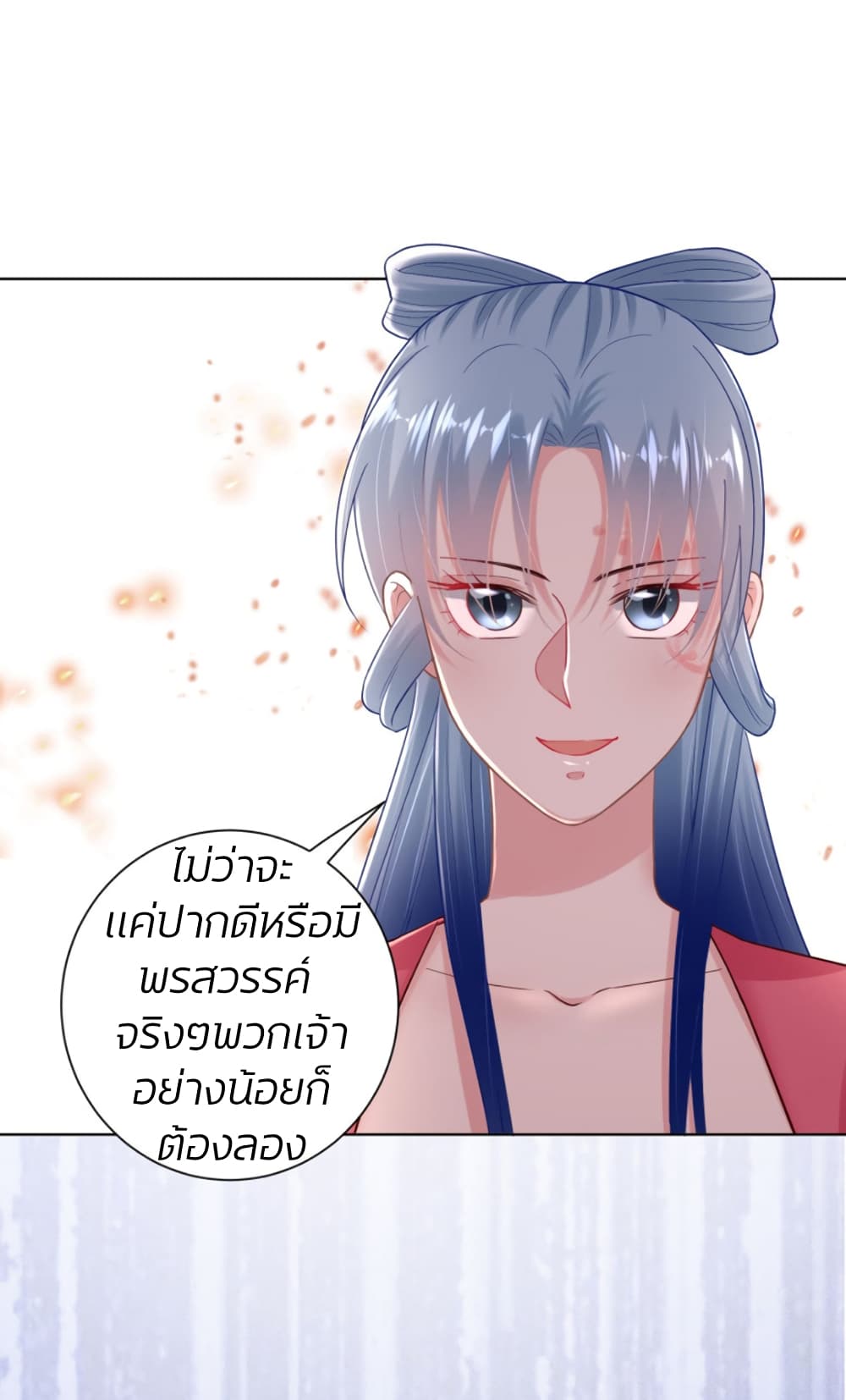 Poisonous Doctor: First Wife's Daughter page 4