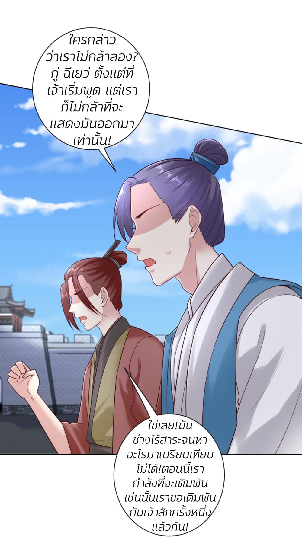 Poisonous Doctor: First Wife's Daughter page 6