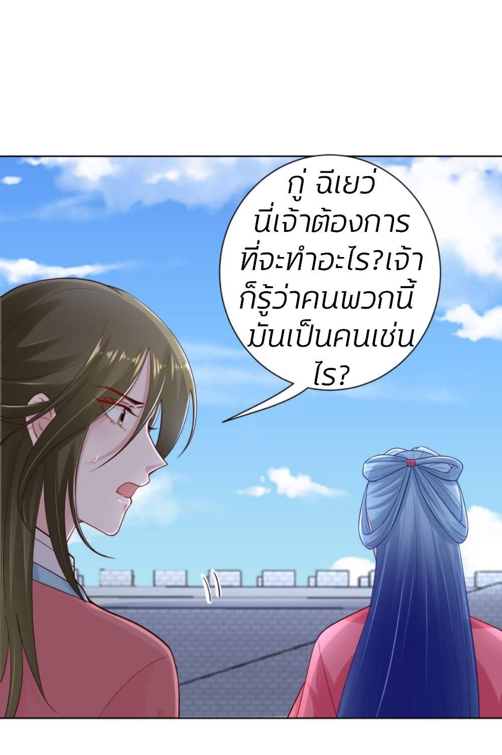 Poisonous Doctor: First Wife's Daughter page 8