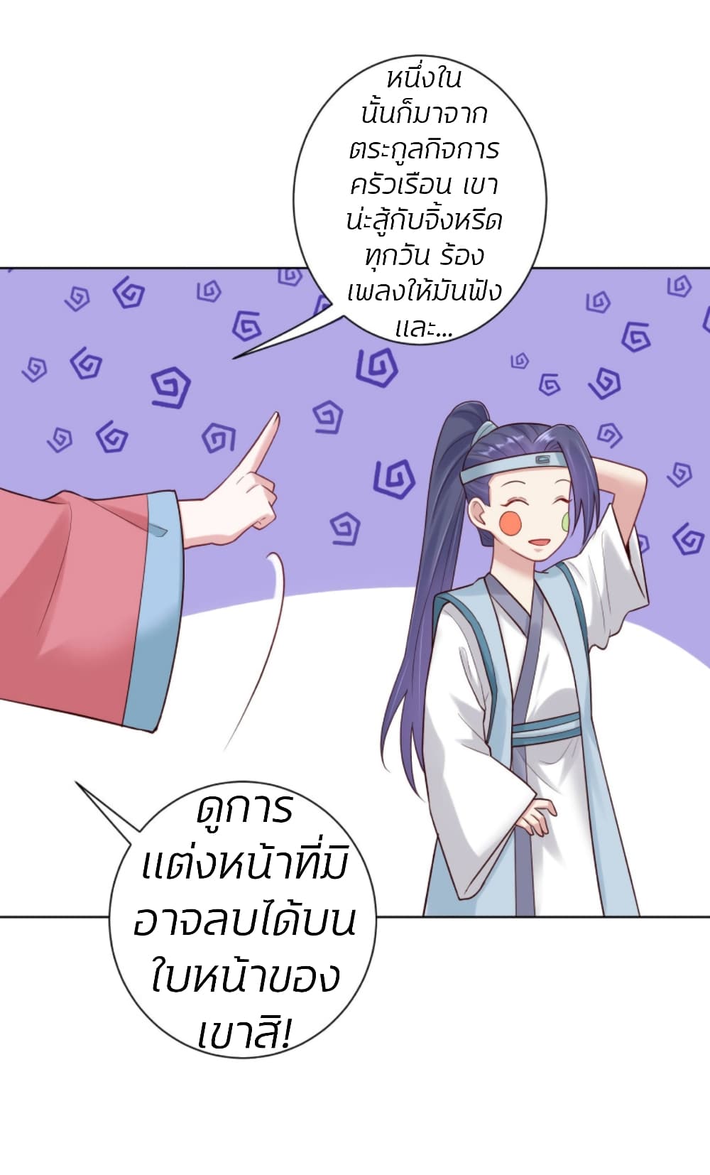Poisonous Doctor: First Wife's Daughter page 9
