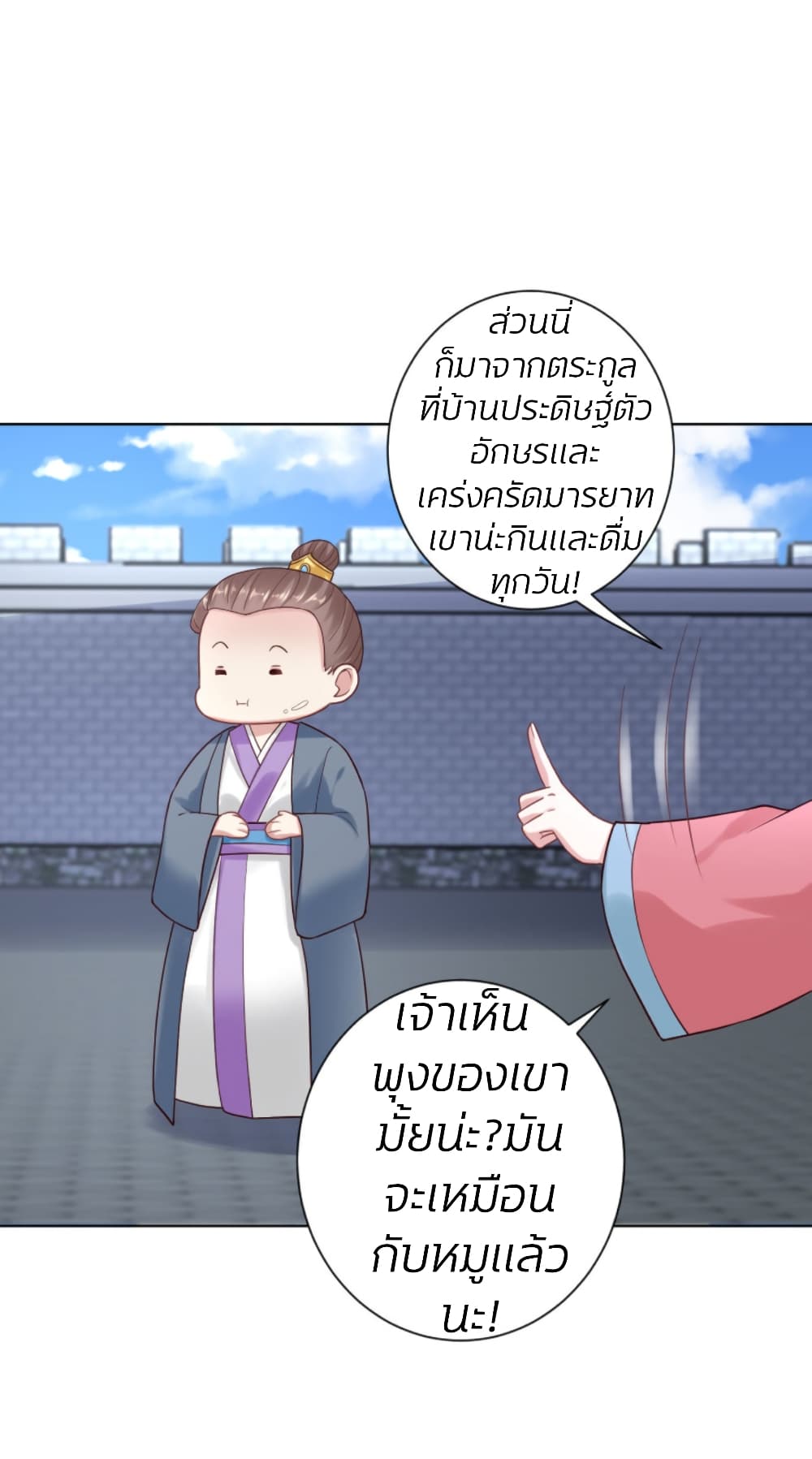 Poisonous Doctor: First Wife's Daughter page 10