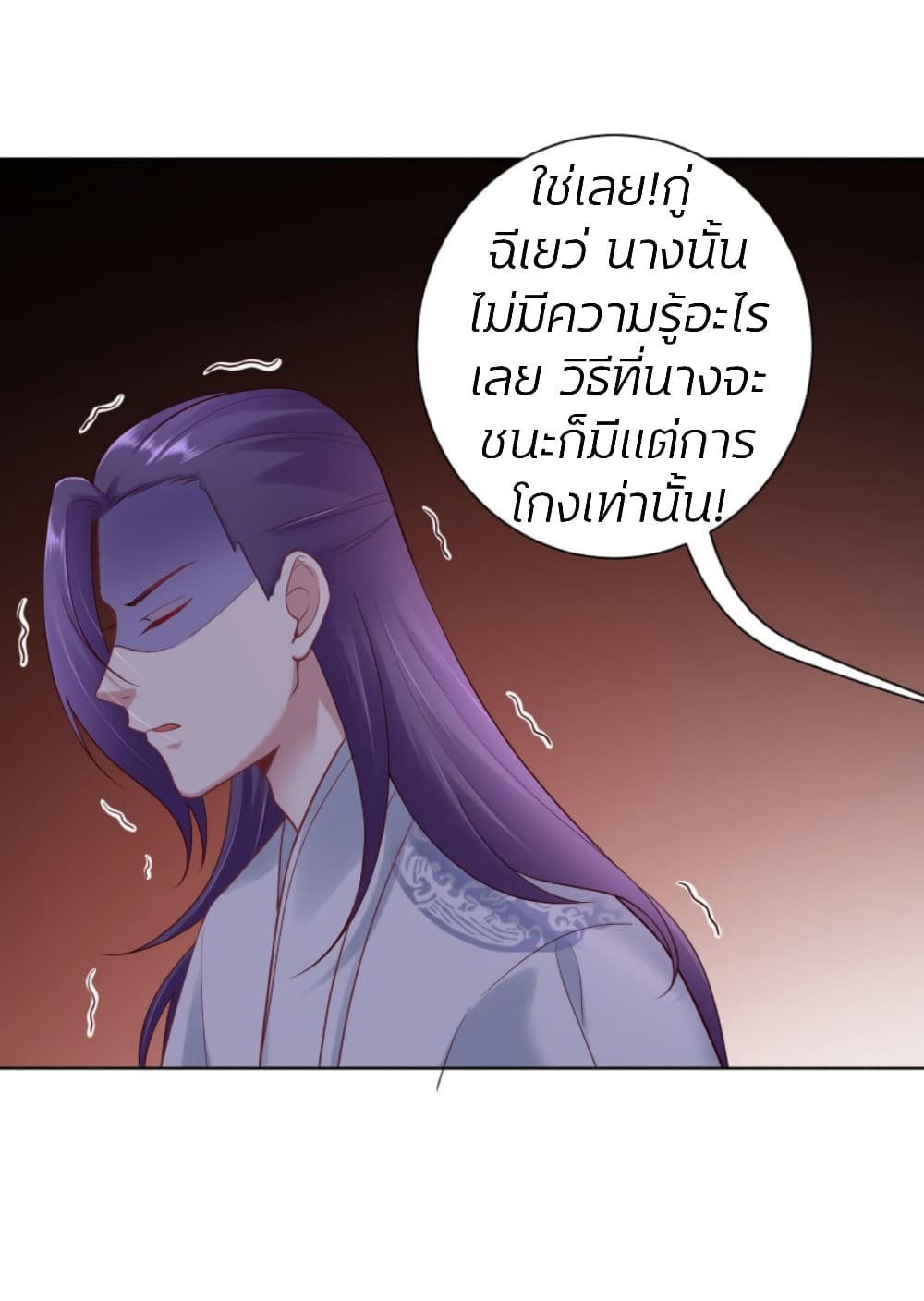 Poisonous Doctor: First Wife's Daughter page 5