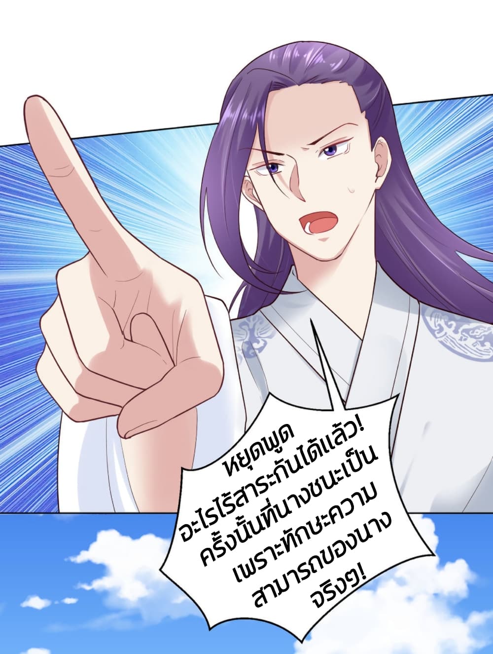 Poisonous Doctor: First Wife's Daughter page 6