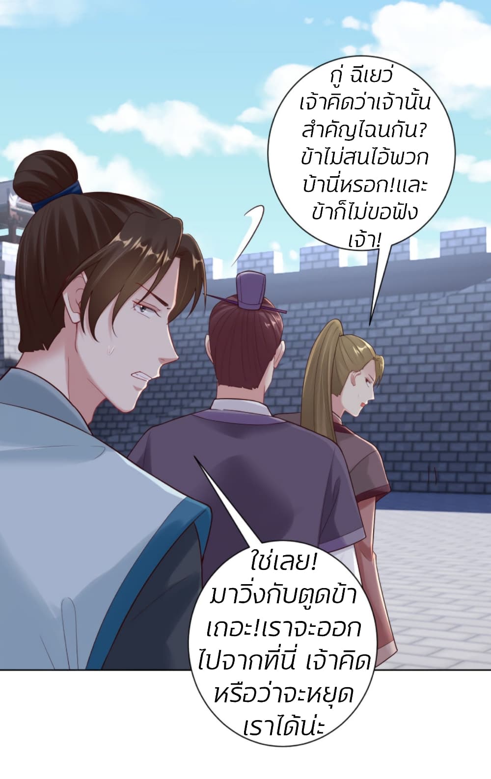 Poisonous Doctor: First Wife's Daughter page 5