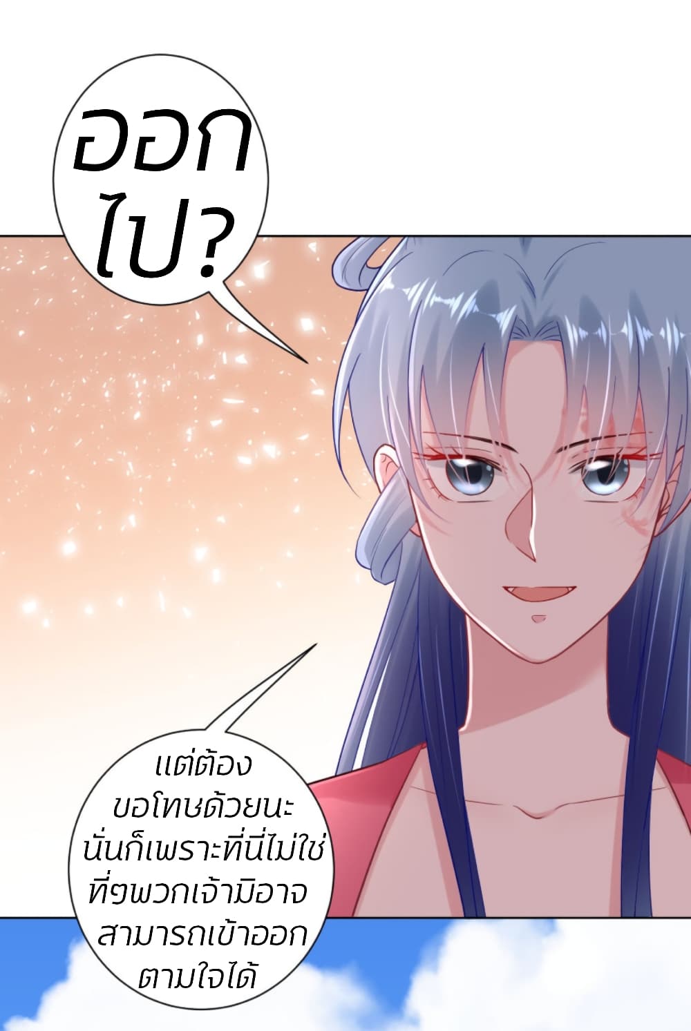 Poisonous Doctor: First Wife's Daughter page 6