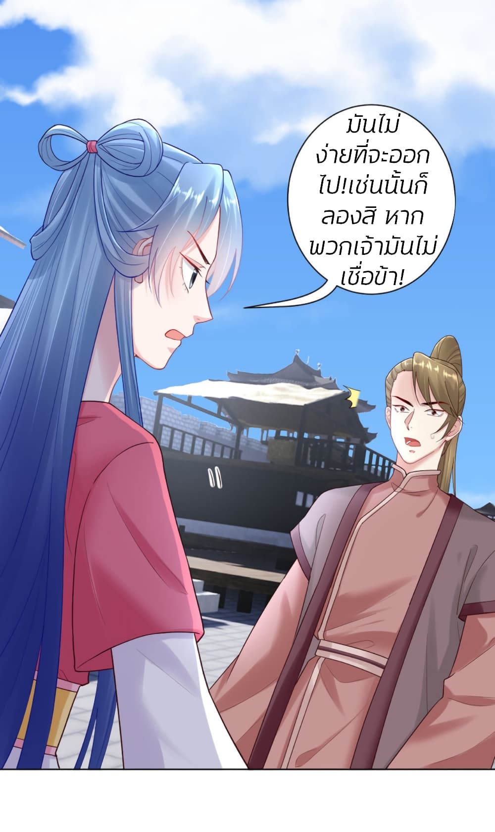 Poisonous Doctor: First Wife's Daughter page 7