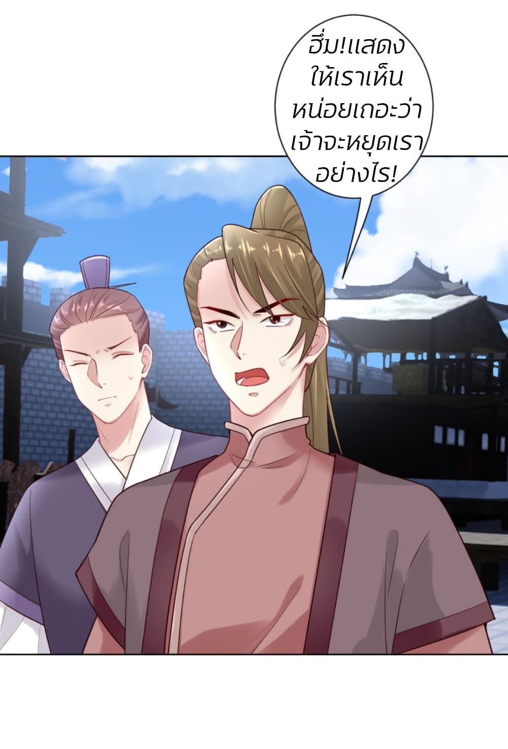 Poisonous Doctor: First Wife's Daughter page 8