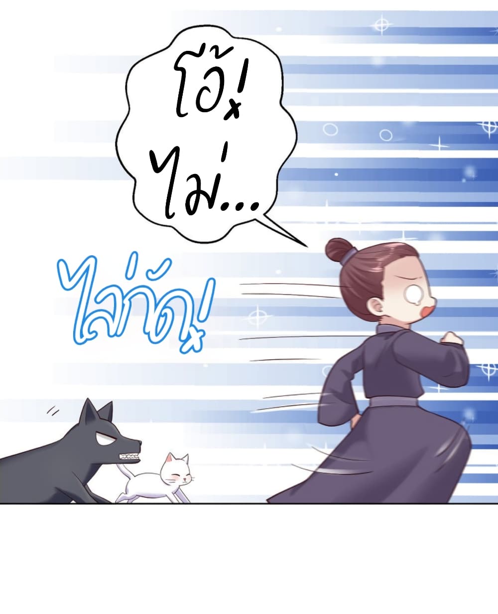 Poisonous Doctor: First Wife's Daughter page 4