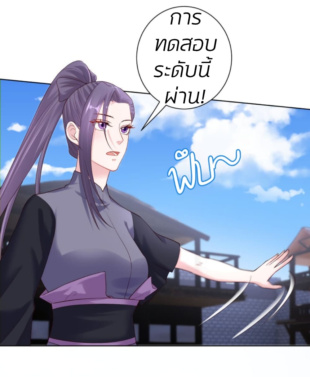 Poisonous Doctor: First Wife's Daughter page 5