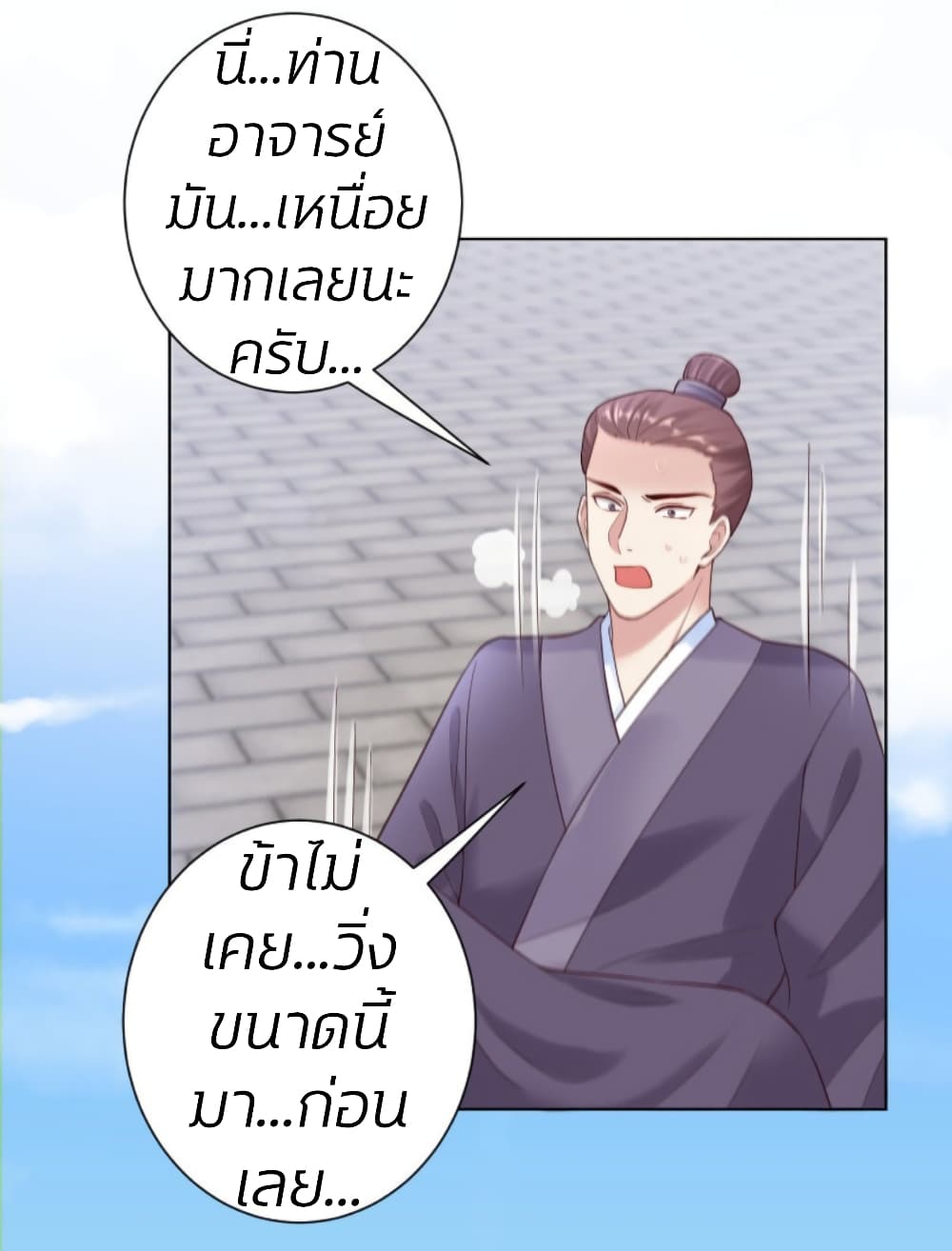 Poisonous Doctor: First Wife's Daughter page 6