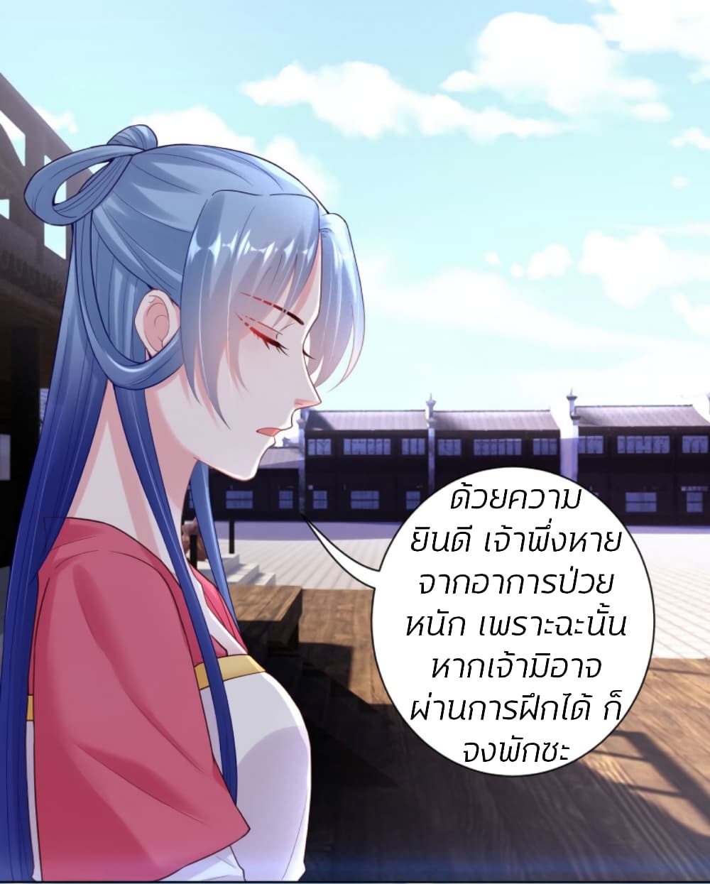 Poisonous Doctor: First Wife's Daughter page 9