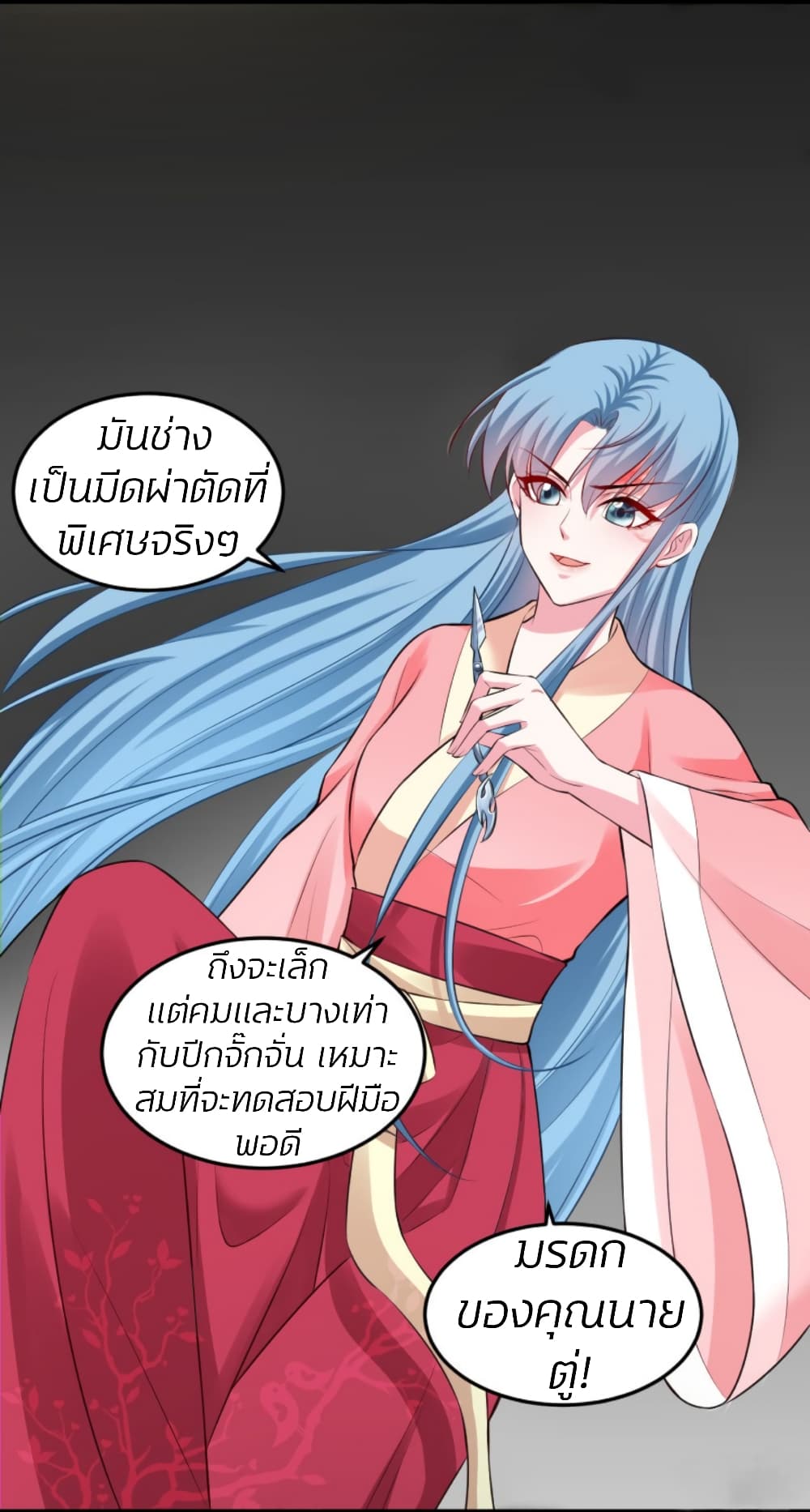 Poisonous Doctor: First Wife's Daughter page 9