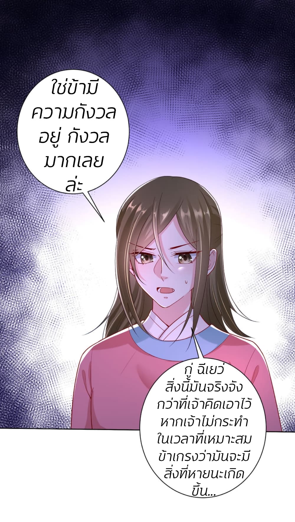 Poisonous Doctor: First Wife's Daughter page 2