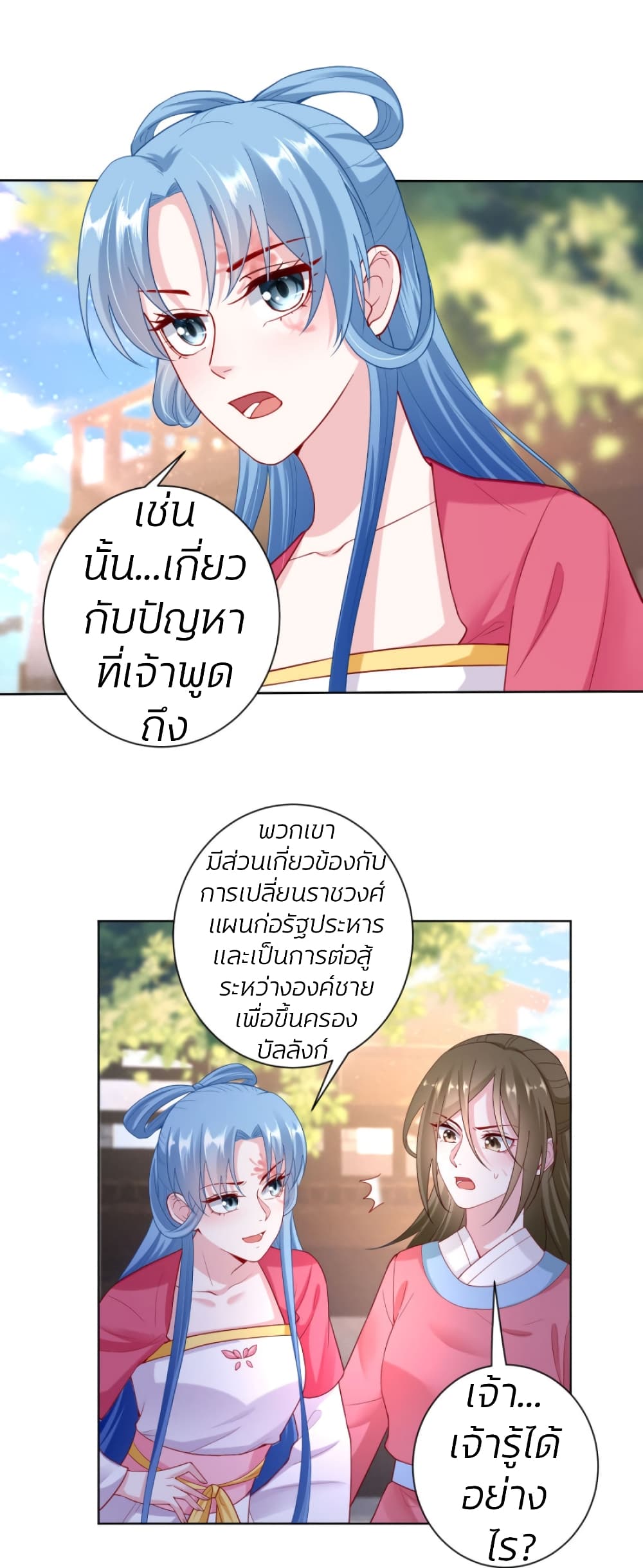 Poisonous Doctor: First Wife's Daughter page 3