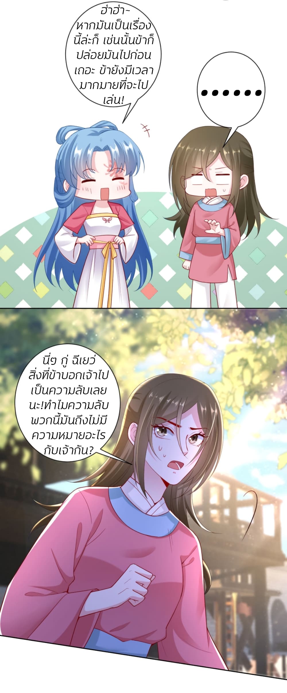 Poisonous Doctor: First Wife's Daughter page 4