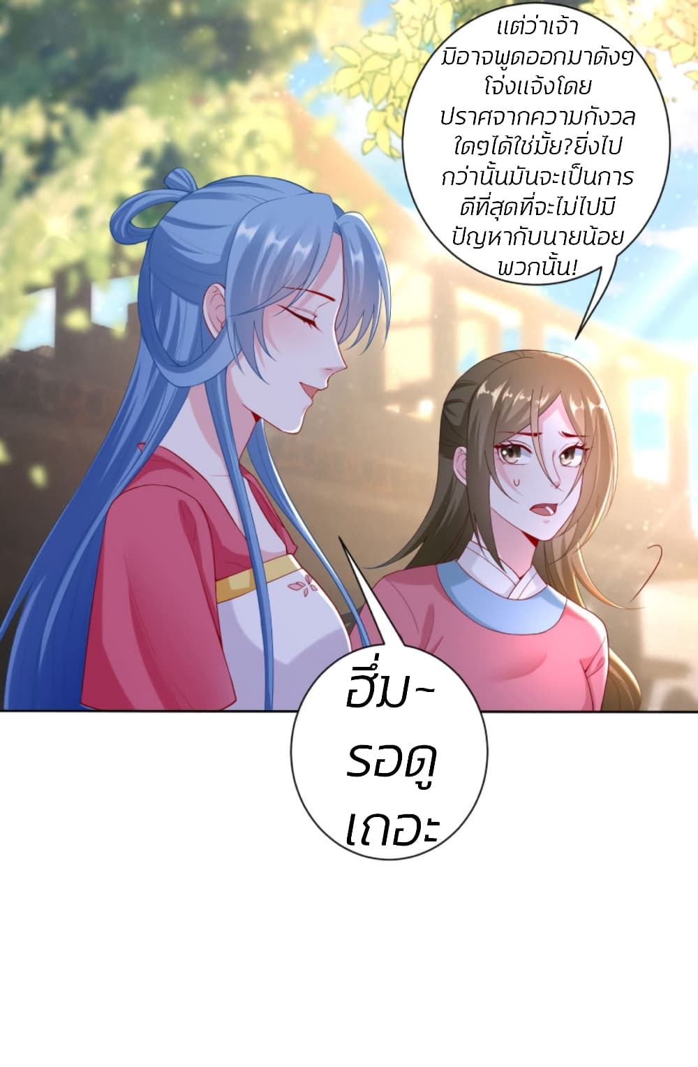 Poisonous Doctor: First Wife's Daughter page 6