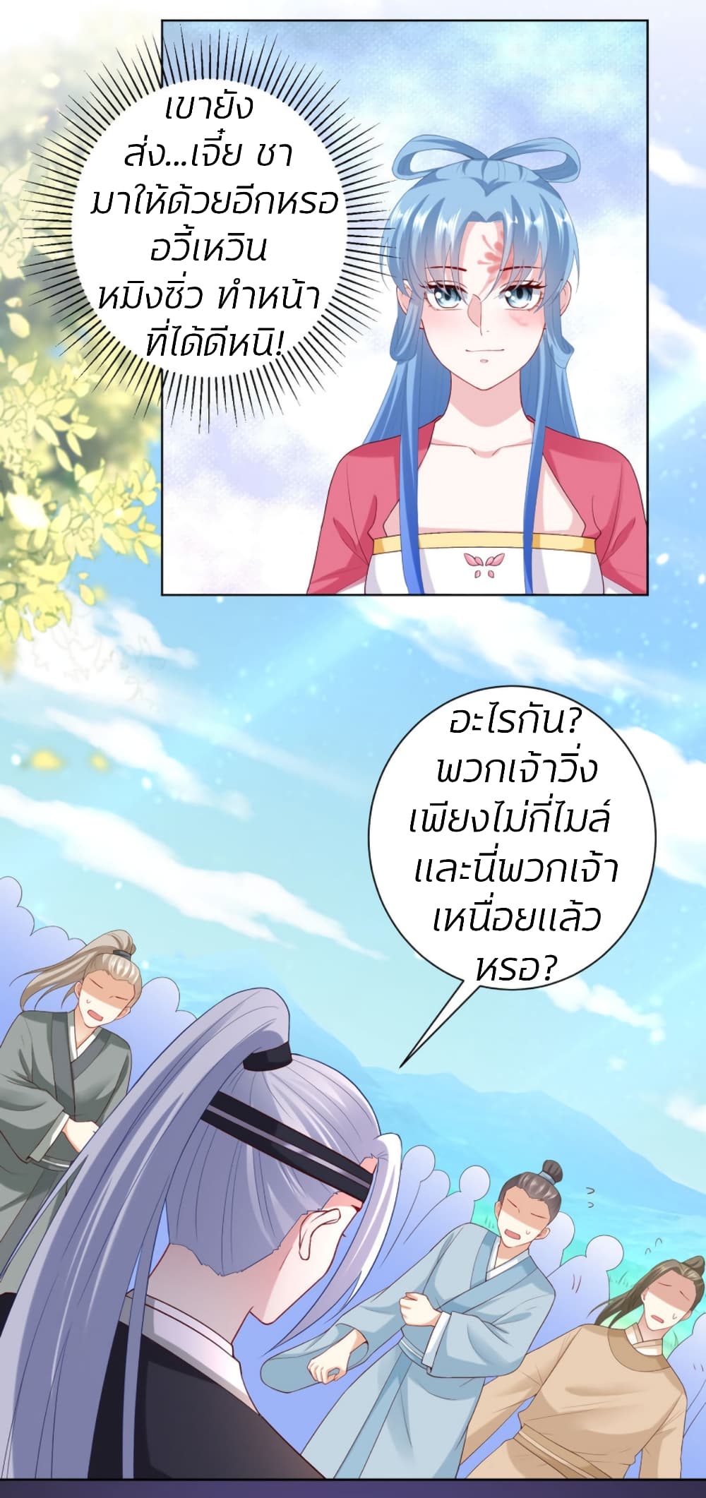 Poisonous Doctor: First Wife's Daughter page 8