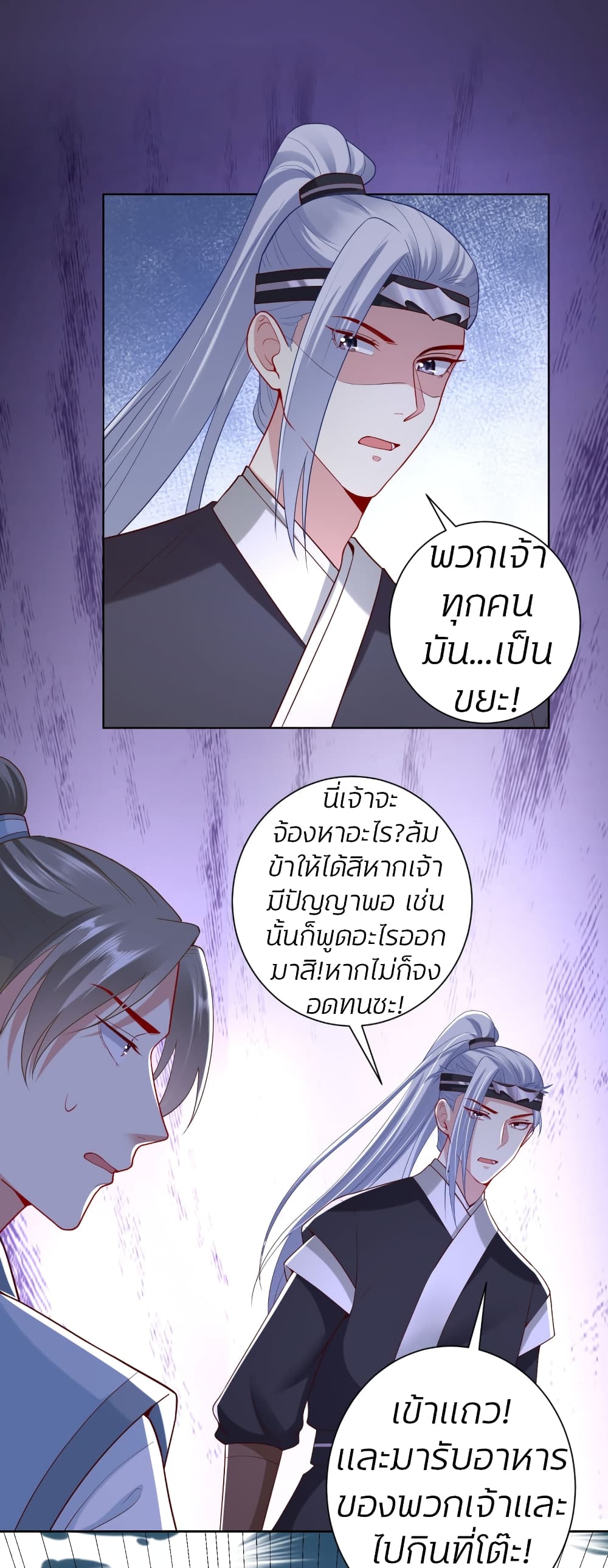 Poisonous Doctor: First Wife's Daughter page 9